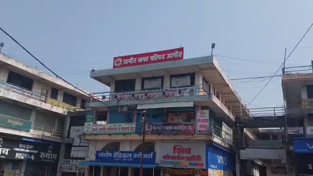 सुंदर बोंदर उदगीर नगरपरिषदेचे नवे मुख्याधिकारी,13 नोव्हेंबर रोजी होणार रुजू