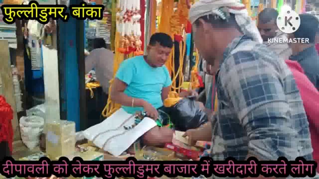 फूलीडूमर प्रखंड क्षेत्र में हर्षोल्लास से मनाया गया दीपावली, लोगों ने श्रद्धाभाव से मांलक्ष्मी एवं भगवान गणेश की कि पूजा