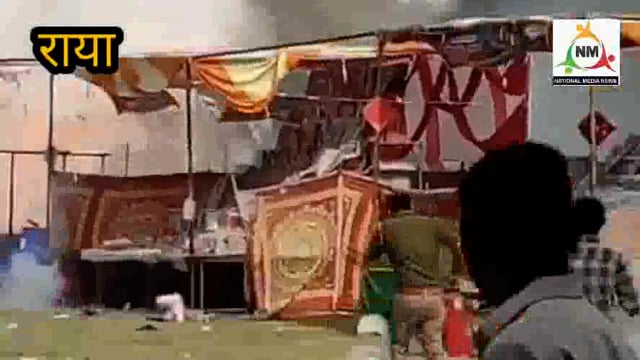 राया में पटाखों के बाजार में लगी भीषण आग, नहीं थे फायर ब्रिगेड कोई इंतजाम, एक दर्जन लोग झुलसे, लोगों में मची अफरा-तफरी।