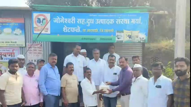 शेटफळे : जोगेश्वरी दूध उत्पादक सहकारी संस्था कडून दिवाळी भेट