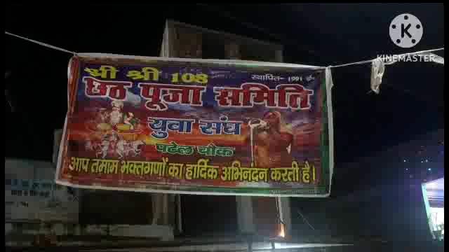 सूरजगढ़ा -पटेलचौक स्थित युवा संघ छठ पूजा समिति के द्वारा भव्य  पंडाल बनाया जा रहा है वही सूर्यदेव की मूर्ति बिठाई जातीहै