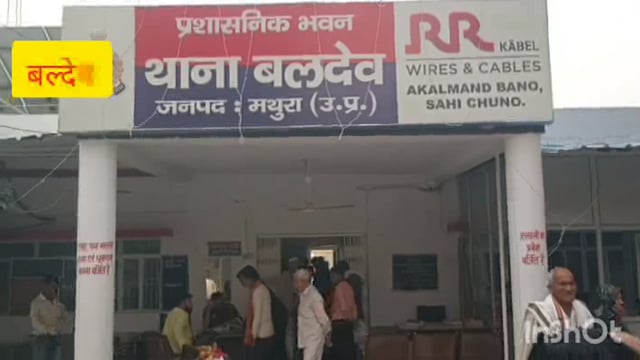 बलदेव थाने पर आयोजित की गई गोष्ठी में महिलाओ को जागृति करने के लिए थाना प्रभारी ने दी आवश्यक जानकारी दी