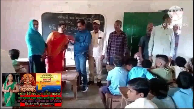 ग्राम स्वराज अभियान योजना के तहत फुलीडूमर प्रखंड के सभी पंचायतों में बाल सभा का किया गया आयोजन