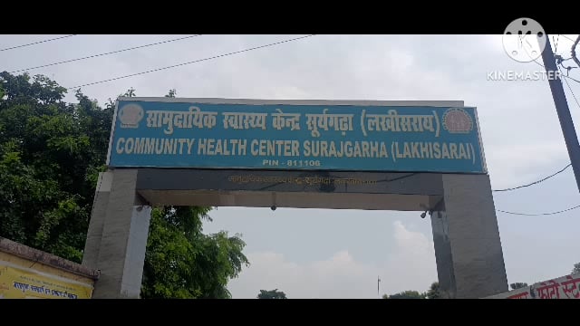 सूरजगढ़ा -बीच बचाव को लेकर मारपीट में एक व्यक्ति घायल स्थानीय सामुदायिक स्वास्थ्य केंद्र में किया गया इलाज।