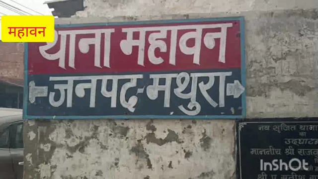 महावन यमुना एक्सप्रेस वे पर हुआ दर्दनाक हादसा मजदूरी के लिए नोएडा जा रहे तीन मजदूरों को कार ने मारी टक्कर हालत गंभीर