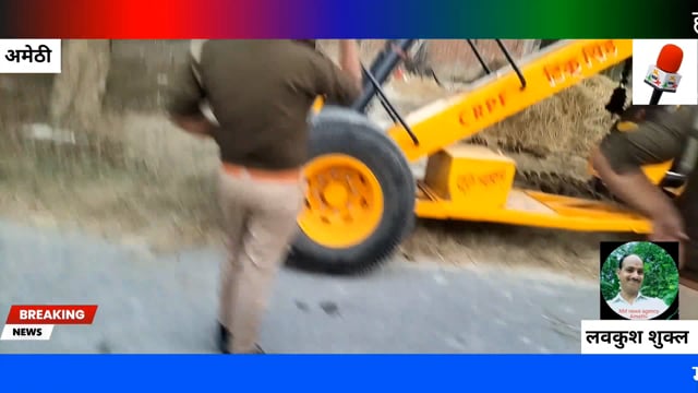 हादसा अमेठी का