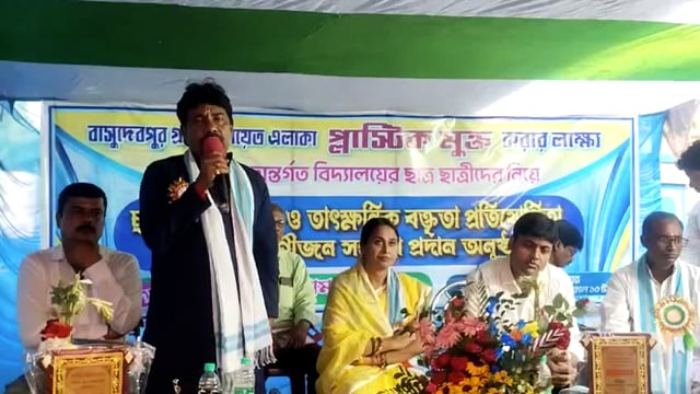 এগরা ২-নং ব্লকের বাসুদেবপুর গ্রাম পঞ্চায়েতে প্লাস্টিক মুক্ত করার লক্ষ্যে এদিন উপস্থিত সভাধিপতি উত্তম বারিক,