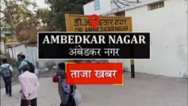 ब्रेकिंग,,
अम्बेडकरनगर - डीएम आवास के निकट स्थित वृद्धाश्रम में 75 वर्षीय वृद्ध की संदिग्ध परिस्थितियों में मौत
108 ने गंभीरावस्था में जिला अस्पताल में कराया था भर्ती
मृतक के साथ मारपीट की मिल रही है जानकारी,शव पोस्टमार्टम के लिए भेजा गया
108 कर्मी ने बताया मरीज को लाते समय हेड इंजरी की बात वृद्धाश्रम के कर्मियों द्वारा बताया गया था