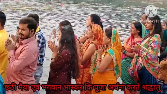 अस्ताचलगामी एवं उदीयमान भगवान भास्कर को अर्घ्य अर्पित करने के साथ ही छठ महापर्व का हुआ समापन