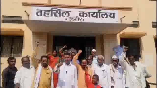 उदगीर तालुका दुष्काळ ग्रस्त यादीत समावेश करा बहुजन विकास अभियानाचे आंदोलन