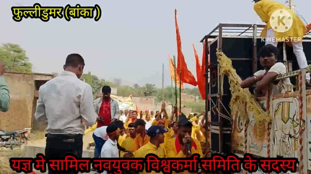 नवयुवक विश्वकर्मा समिति मोतिया द्वारा श्री राम महायज्ञ को लेकर निकाली गई भव्य कलश शोभायात्रा