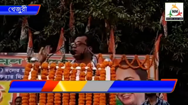  খেজুরি সভামঞ্চে বক্তব্য রাখছেন পূর্ব মেদিনীপুর জেলা তৃণমূল কংগ্রেসের কাঁথি সাংগঠনিক জেলা সভাপতি পীযুষ কান্তি পন্ডা