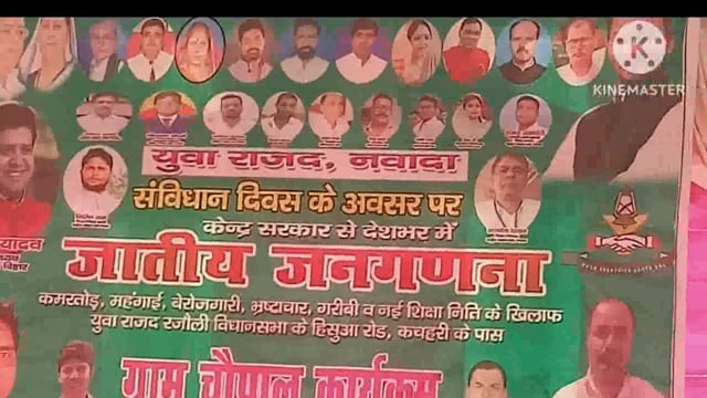 सिरदला प्रखंड कार्यालय में संविधान दिवस के अवसर पर राजद के कार्यकर्ताओं ने किया चौपाल का आयोजन