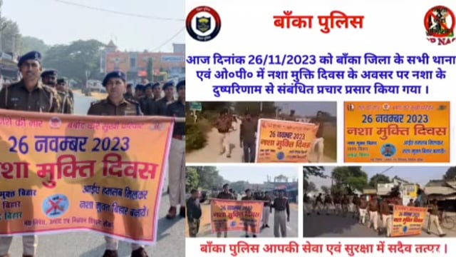 नशा से दुष्प्रभाव को लेकर चान्दन थाना पुलिस ने नशा मुक्ति दिवस के अवसर प्रभात फेरी निकालकर किया जागरूक 