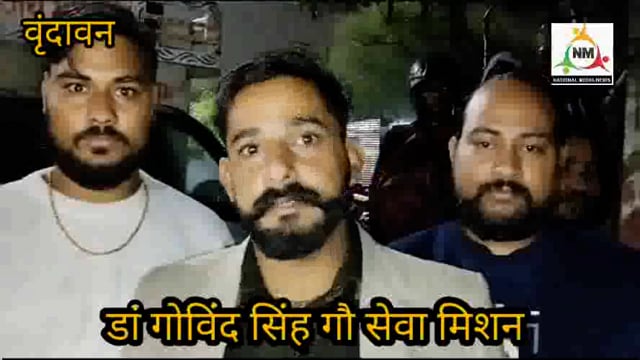 गौ सेवा मिशन टीम के कार्यकर्ताओं ने चार गौ वंशो को पानीगांव पुल के समीप गौ तस्करों से कराया मुक्त।