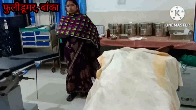 प्राथमिक स्वास्थ्य केंद्र फुलीडूमर में पदस्थापित एएनएम एनम की बाइक दुर्घटना में हुई मौत, परिजनों में मचा कोहराम 