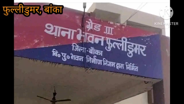 जबरन धान की फसल काटने को लेकर भुड़कुडिया गांव के एक दर्जन लोगों पर दर्ज हुई प्राथमिकी 