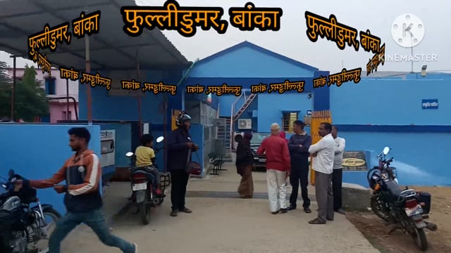 एएनएम के आकस्मिक मौत पर प्राथमिक स्वास्थ्य केंद्र फुलीडूमर में शोक सभा का किया गया आयोजन