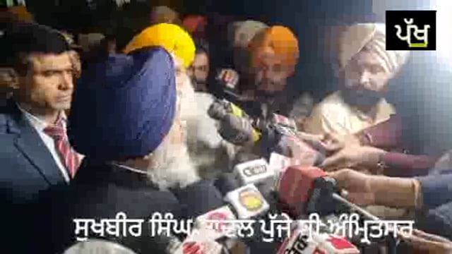 EX DEPUTY CM SUKHBIR BADAL ON SGPC MEETING WITG 