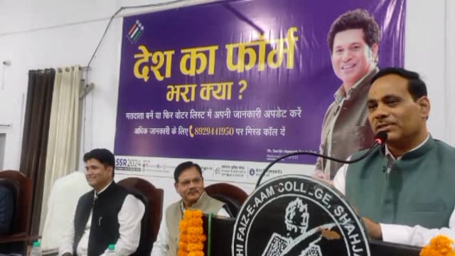 गांधी फैज़ ए आम महाविद्यालय में मतदाता जागरूकता अभियान देश का फॉर्म भरा क्या DM ने गुब्बारे उड़ा कर किया शुभारम्भ