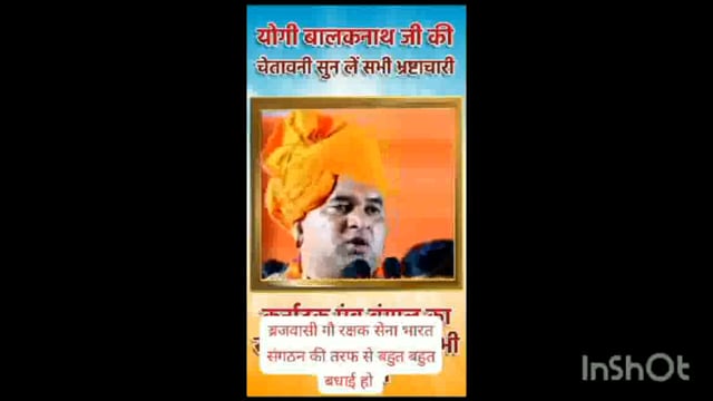 बृजवासी गौ रक्षक संगठन की तरफ से बहुत-बहुत बधाई