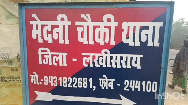 सूर्यगढ़ा -मेदनी चौकी थाना पुलिस के द्वारा बीती रात एक अभियुक्त को गिरफ्तार कर भेजा गया जेल।