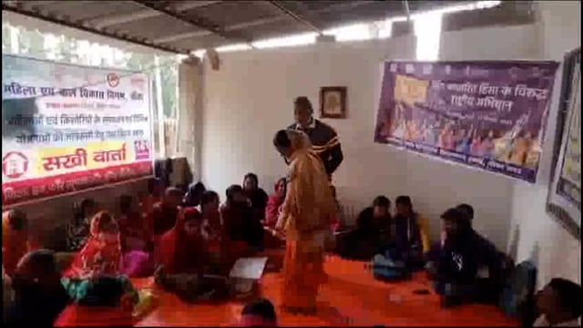 नई चेतना 02 बदलाव के तहत; महिलाओं एवं किशोरियों को सशक्तिकरण हेतु सखी वार्ता आयोजित