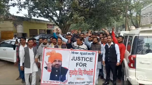 सुखदेव गोगामेड़ी की हत्या के विरोध में क्षत्रीय समाज ने किया विरोध प्रदर्शन