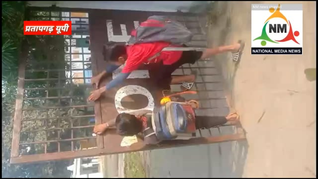 ब्रेकिंग/प्रतापगढ़:-शिक्षा विभाग की लापरवाही अभी तक नहीं पहुंचे अध्यापक एवं अध्यापिकाएं।