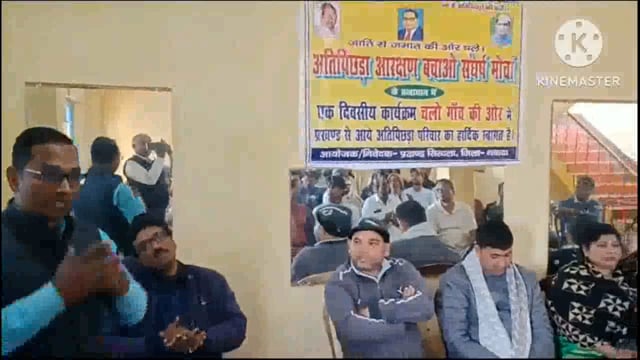 सिरदला में अति पिछड़ा आरक्षण बचाओ संघर्ष मोर्चा का किया गया गठन