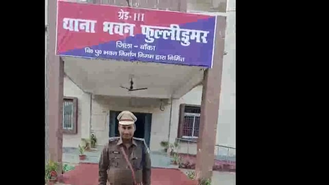 आरक्षी अधीक्षक बांका फूलीडूमर थाना का निरीक्षण कर लंबित कांडों का शीघ्र निष्पादन करने के दिए सख्त निर्देश