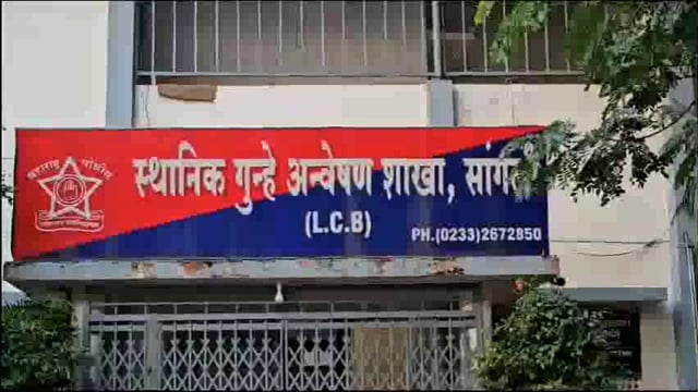 रिलायन्स ज्वेलर्स सांगली येथील दरोड्यातील तिसऱ्या आरोपीला बिहार येथून अटक स्थानीक गुन्हे अन्वेषण शाखेची कारवाई