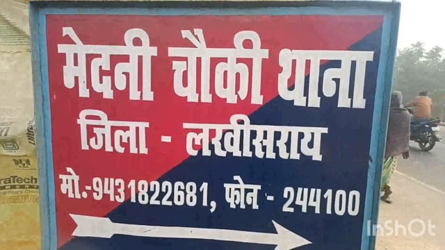 सूरजगढ़ा -मेदनी चौकी थाना क्षेत्र में बीती रात गोलीबारी में तीन घायल।  एक को किया गया  गिरफ्तार।