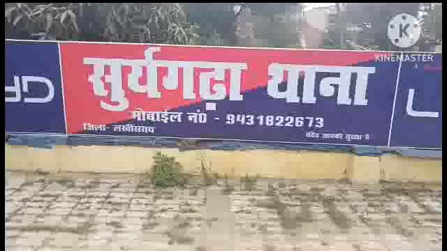 सूरजगढ़ा -अभियुक्त सहित अपहृत युवक को बरामद कर पेशी के लिए भेजा जा रहा लखीसराय न्यायालय।