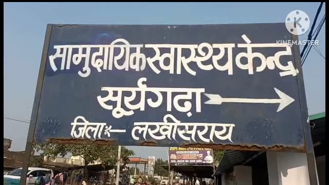 सूरजगढ़ा -डॉक्टरों की लापरवाही से बंध्याकरण ऑपरेशन कराने आई महिलाओं को हुई परेशानी।