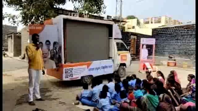 नगतीर्थवाडी येथे विकसित भारत संकल्प यात्रा,नागरिकांना दिली शासकीय योजनांची माहिती