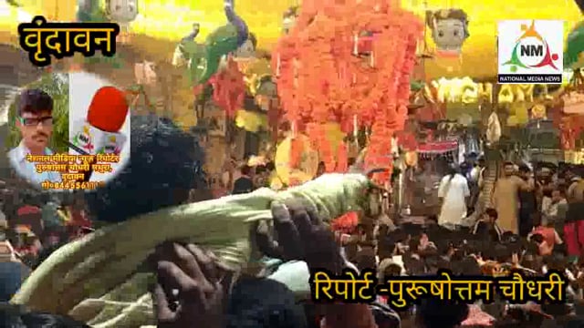 बांके बिहारी जी के जन्मोत्सव पर स्वामी श्री हरिदास जी की बधाई शोभायात्रा में शामिल महिला भक्त बधाई गायनों पर जमकर थिरकीं
