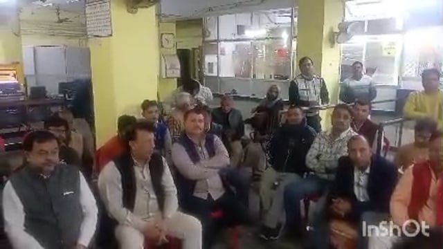 इंडियन बैंक शाखा इटियाथोक पर बैंक अधिकारियों व व्यापारियों संग विशेष बैठक हुई आयोजित