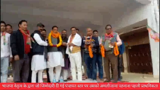 भाजपा के पंचायती राज प्रकोष्ठ के प्रदेश प्रभारी मृत्युंजय शर्मा को बनाए जाने पर भाजपा नेताओं ने किया सम्मान समारोह