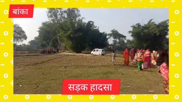 आनंदपुर ओ पी के भैरोपुर गांव निवासी 25 वर्षीय युवक टीकू दास के पुत्र गुड्डू दास सड़क हादसे में घायल इलाज के क्रम मौत 