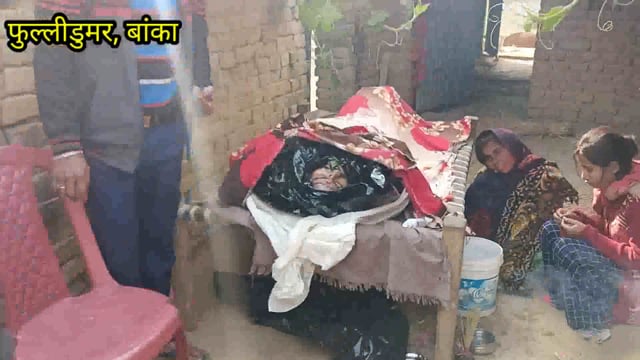 फुल्लीडुमर बाजार के 45 वर्षीय व्यक्ति की धनबाद में सड़क दुर्घटना में हुई मौत, शव घर पहुंचते ही मचा कोहराम 