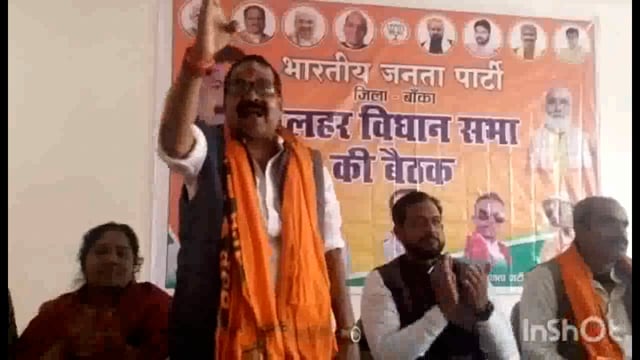 *भारतीय जनता पार्टी की संगठाणात्मक बैठक संपन्न, लोकसभा चुनाव को लेकर सक्रिय*