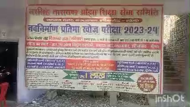 नव निर्माण प्रतिभा खोज प्रतियोगिता 2023 का हुआ आयोजन, 1926 प्रतिभागियों ने किया प्रतिभाग