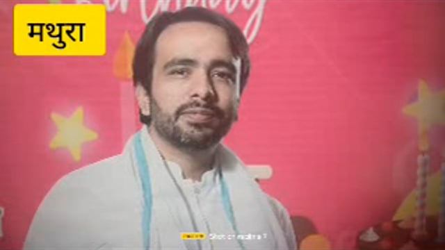 मथुरा रालोद जिलाध्यक्ष द्वारा राष्ट्रीय अध्यक्ष जयंत चौधरी का 45 वां जन्मदिन धूमधाम से कार्यकर्ताओं के साथ मिलकर मनाया