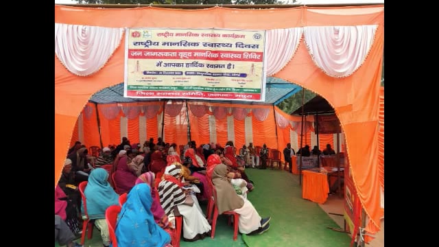 सामू स्वा केन्द्र सोनई पर आयोजित हुआ: राष्ट्रीय मानसिक स्वास्थ्य दिवस 