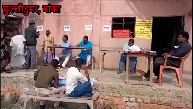 फुल्लीडुमर प्रखंड के तेलिया पहाड़ पंचायत में सरपंच पद का उपचुनाव शांतिपूर्ण संपन्न