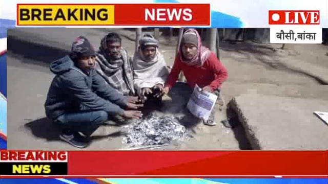 क्षेत्र में दिसंबर के महीने में शीतलहर और कड़ाके की ठंड इस  कदर गुजर रहा है मगर नगर पंचायत बन जाने के बावजूद भी नगर वासि