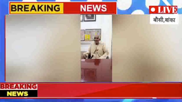 स्थानीय बौंसी निवासी बिहार सरकार में लघु जल संसाधन मंत्री जयंत राज कुशवाहा के दादाजी नंदकिशोर मांझी का शुक्रवार को 