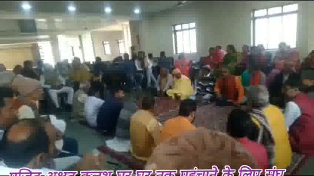 अयोध्या से आये पूजित अक्षत कलश एवं आमंत्रण पत्र प्रखंड क्षेत्र के घर-घर तक पहुंचाने के लिये संघ कार्यकर्ताओं ने होटल मंदार इन में की गई बैठक।