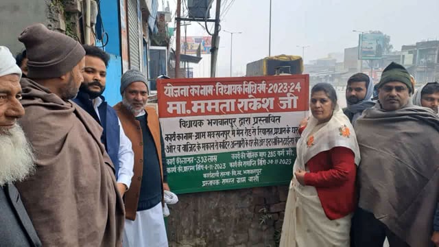 Bhagwanpur :पूरे विधानसभा क्षेत्र का चहुंमुखी विकास करना हमारा लक्ष्य: ममता राकेश